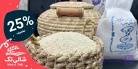 برنج لاشه درجه یک هاشمی گیلان – 10 کیلویی
