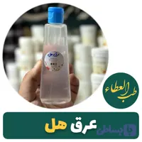 عرق هل غلیظ طبیعی اصل (100گرمی)