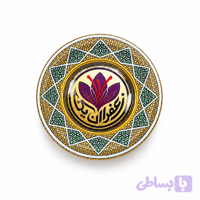 زعفران زمرد