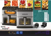 سرخ کن بدون روغن 2 المنت زومیت وان مدل ZM-2256