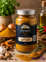 ادویه کاری سیتی اسپایس
