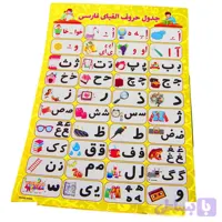 آموزش الفبا3550
