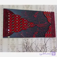 تابلو فرش kaligrafi برجسته با آیینه