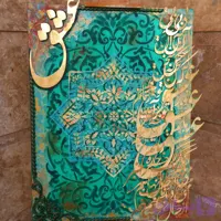 تابلو دکوراتیو برجسته طرح فرش و کالیگرافی برجسته