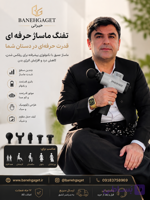 ماساژور تفنگی فونیکس  اورجینال با گارانتی تعویض ارسال سریع با ضمانت  خرید مطمئن