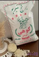 برنج عنبر بو ۵ستاره کوهی ۱کیلویی