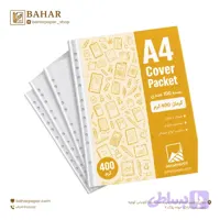 کاور a4 ضخامت 8 میکرون بسته 100 عددی (۴۰۰ گرمی)