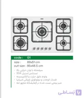 اجاق گاز استیل لته