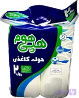 حوله ای 2 قلو