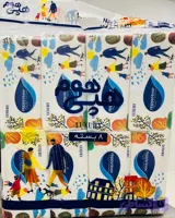 دستمال اقتصادی 500 برگ هپی هوم بسته 8 تایی