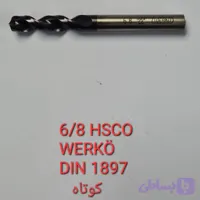 مته 6.8 HSCO DIN1897