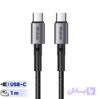 کابل شارژ سریع مک‌دودو TYPE-C به TYPE-C مدل CA-3130