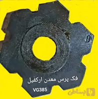 فک فولادی پرس دستی ارکفیل