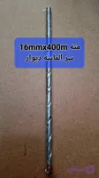 مته الماسه دیوار