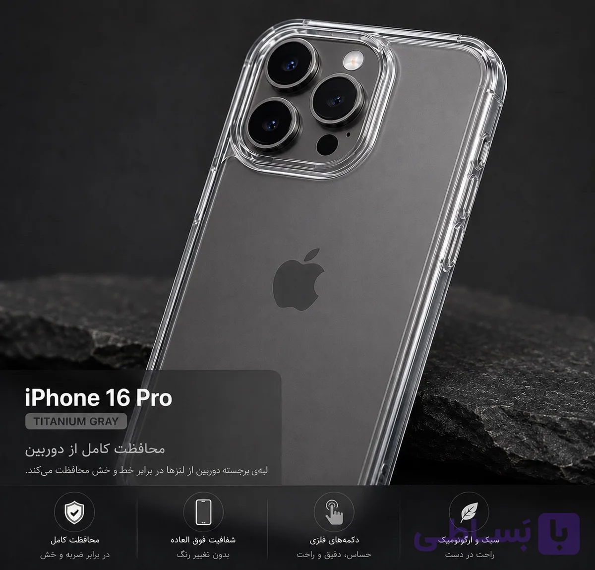 قاب شفاف یونیک کیس مناسب آیفون 12 پرو مکس