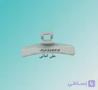 دستگیره درب لباسشویی  سامسونگ  مدل۱۴۸۸ عالی