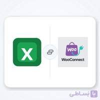 نرم افزار ووکامرس با اتصال اکسل