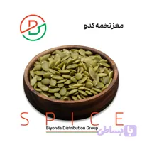 مغز تخمه کدو (خام)