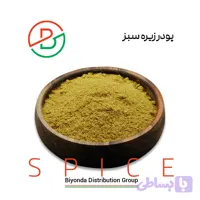پودر زیره سبز