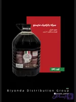 سرکه بالزامیک