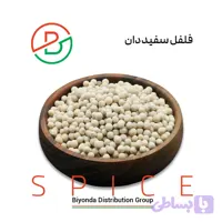 فلفل سفید دان