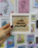 مینی تابلو ویترای تکست “خدایا شکرت..”