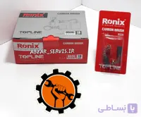 ذغال بتن کن ۵ کیلویی نک۲۶ سیم گرد
