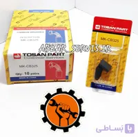 ذغال مینی فرز ماکیتا مدل ۹۵۵۷ و ۹۵۵۴ مشترک با مینی فرز های ماکیتا مدل ۹۵۶۴ و ۹۵۵۵ و دریل بتن کن ۲۴۷۰ ماکیتا  ذغال فیش دار و فیوز دار