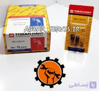 ذغال دریل بتن کن ماکیتا مدل ۲۴۷۰
