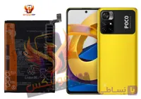 باتری شیائومی Poco M4 Pro 5G مدل BN5C اورجینال گارانتی یکساله (حتی بادکردگی) ارسال سریع از موبوفونیکس