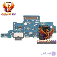 برد شارژ سامسونگ Samsung A72 اورجینال (با ضمانت) ارسال سریع از موبوفونیکس