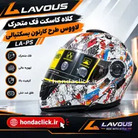کلاه کاسکت فک متحرک طرح بسکتبال
