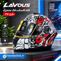 کلاه کاسکت فک متحرک کد 27 بلوتوث دار