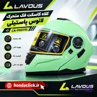 کلاه کاسکت فک متحرک لائوس پاستیلی بلوتوث دار