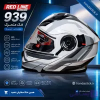 کلاه کاسکت فک متحرک ردلاین ۹۳۹ طرح تایم آبی با طلق دودی
