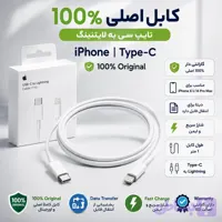 سیم شارژ آیفون 11 12 13 14 نرمال و پرو و پرو مکس+گارانتی شرکتی 6 ماهه (کد GBN0D)