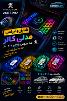 شارژر وایرلس ۲۰۶ و ۲۰۷ مولتی کالر ۲۰ واتی