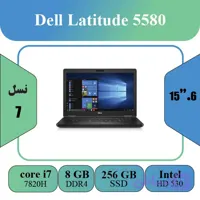 لپ‌تاپ استوک Dell 5580 Core i7 | نسل 7 رم 8GB SSD 256GB صفحه 15 اینچ