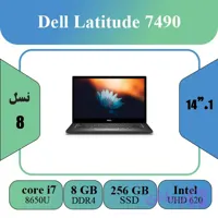 لپ‌تاپ استوک Dell Latitude 7490 Core i7 | نسل 8 رم 8GB و SSD 256GB