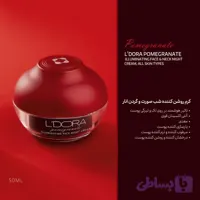 کرم روشن کننده شب صورت و گردن انار مناسب انواع پوست 50 میلی لیتر
