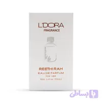 ادوپرفیوم زنانه مدل ریتی راه 100 میلی لیتر REETHI RAH EAU DE PARFUM FOR WOMEN