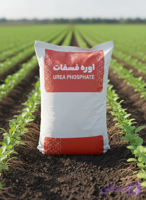 اوره فسفات اریا شیمی 25 کیلویی