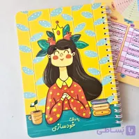 دفتر شکرگزاری یاس آکام مدل به وقت خودسازی