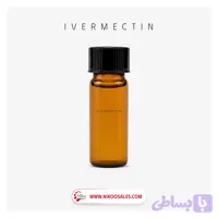 ماده مرجع آیورمکتین-Ivermectin CRM