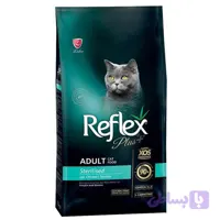 غذای گربه عقیم شده رفلکس پلاس (استرلایز) با طعم مرغ – ReflexPlus Sterilised Chicken