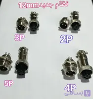 نظام 4پین‌قطر12
