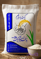 برنج طارم هاشمی عطری