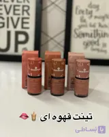تینت قهوه ای اسنس