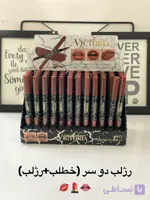 رژلب دوسر
