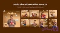 پست اینستاگرام لایه باز آژانس مسافرتی و گردشگری – PSD حرفه‌ای (کد H03MU)